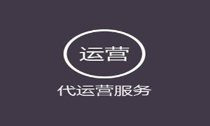 廢棄物處置設(shè)施委托運(yùn)營